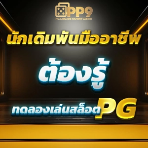 เครดิตฟรี 50 - Next168