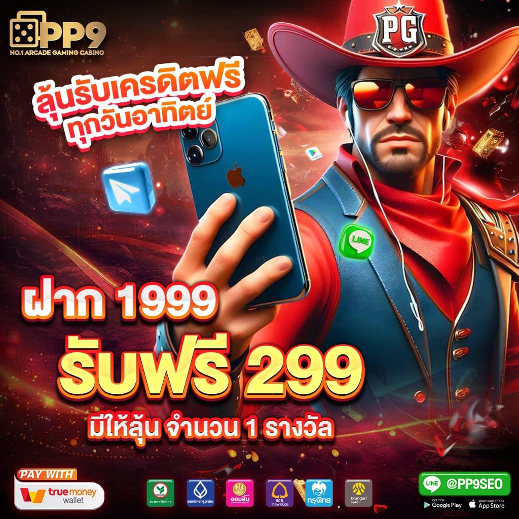 PG SLOT สล็อตเว็บตรง อันดับ 1 ระบบ AUTO ไม่มีขั้นต่ำ ทรูวอเลท