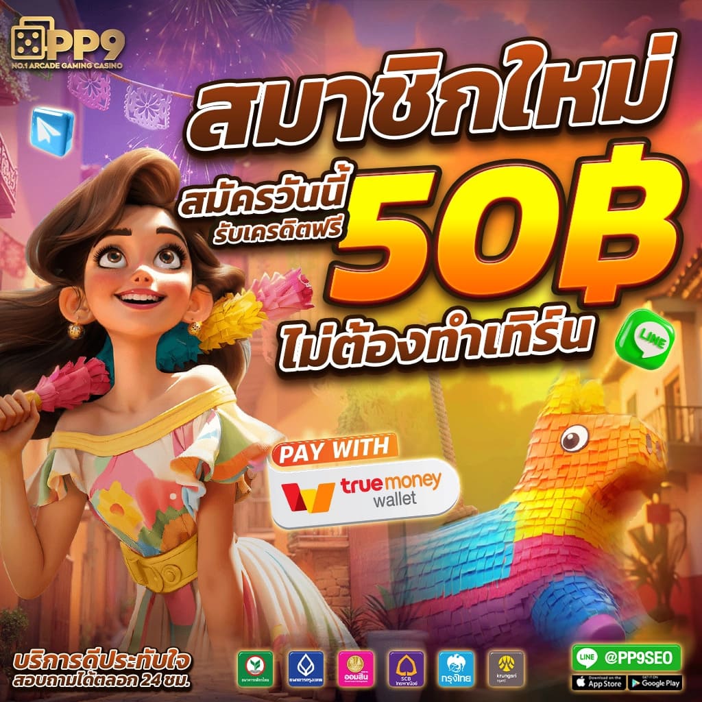 รับเครดิตฟรีทุกวันกับ Slotxoth กิจกรรมแจกจริง