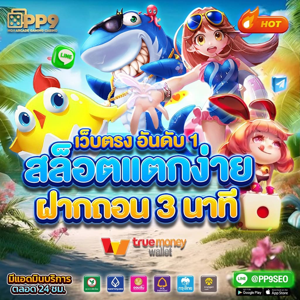 ฟรีเครดิตล่าสุด 2024 กดรับเองง่าย ๆ ไม่ต้องแชร์